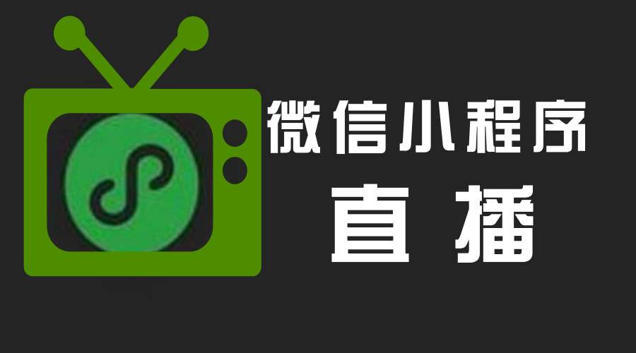 一件代發(fā)結(jié)合微信直播有效果嗎？合理利用資源提高轉(zhuǎn)化率！