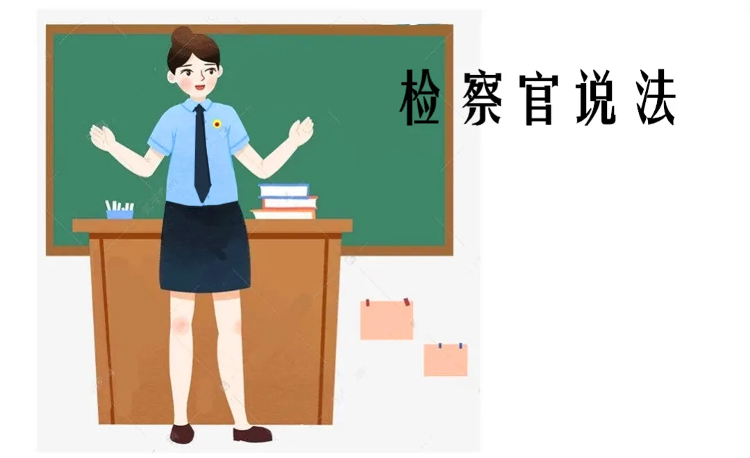 保護知識產(chǎn)權(quán)|城廂檢察在行動