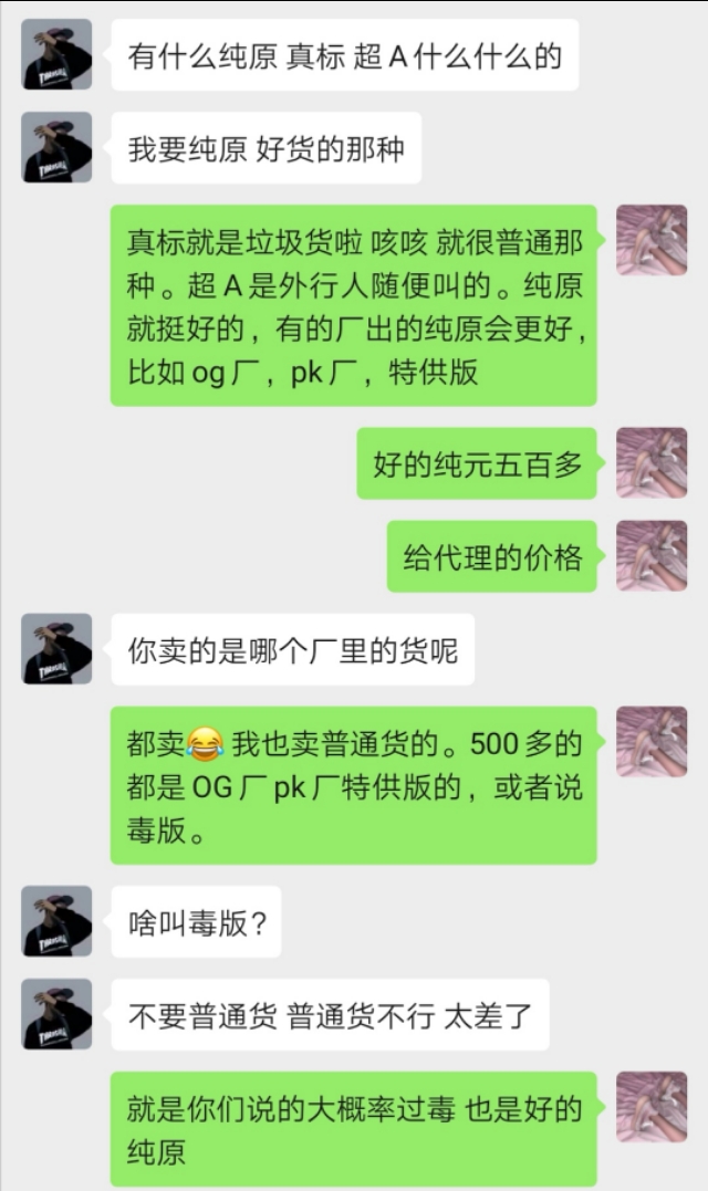 科普貼 “純原到底是什么鞋”