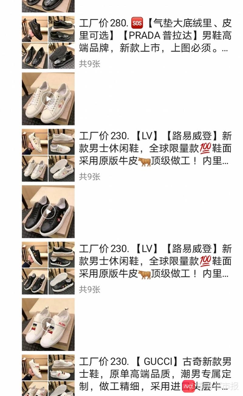 南都暗訪假名牌鞋中轉(zhuǎn)鬼市：180元買(mǎi)LV，小票證書(shū)5元購(gòu)