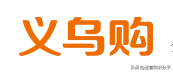 利潤很可怕的22個貨源網(wǎng)站（帶網(wǎng)址），我已經(jīng)收藏起來了