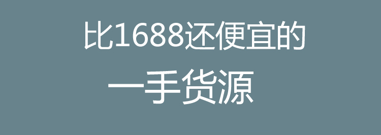 手機(jī)廠家直供貨源平臺(tái)（貨源平臺(tái)有哪些）