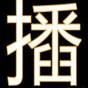 exmm什么意思網(wǎng)絡(luò)用語（emm什么意思網(wǎng)絡(luò)用語）