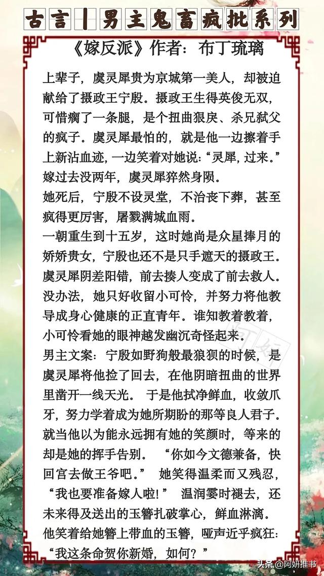 穿成豪門惡毒男配txt（穿成豪門惡毒男配[穿書]）