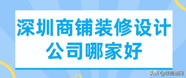 深圳店面設(shè)計公司，深圳服裝店設(shè)計？