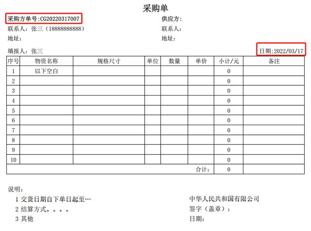 采購統(tǒng)計表格模板2020（采購統(tǒng)計表格模板怎么制作教程）