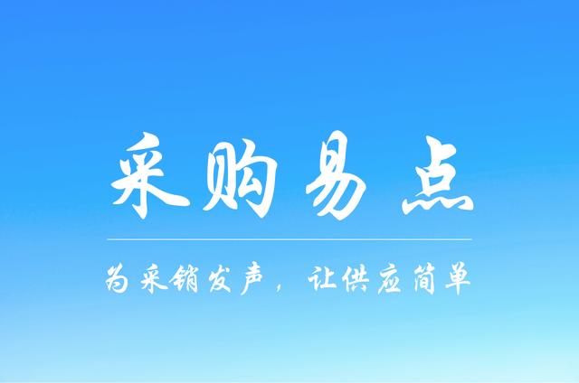 應(yīng)屆生做采購(gòu)好嗎工資高嗎（應(yīng)屆生做采購(gòu)好嗎工作）