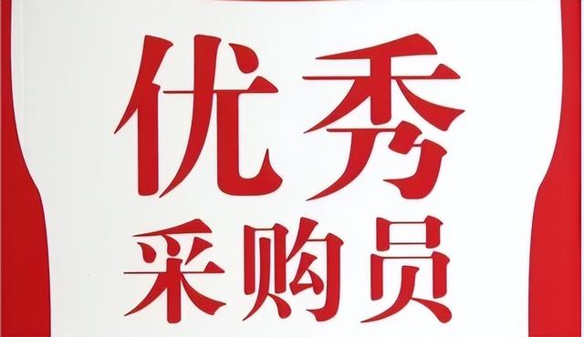 采購(gòu)面試問(wèn)題大全及答案大全英文（采購(gòu)面試問(wèn)題大全及答案大全圖片）