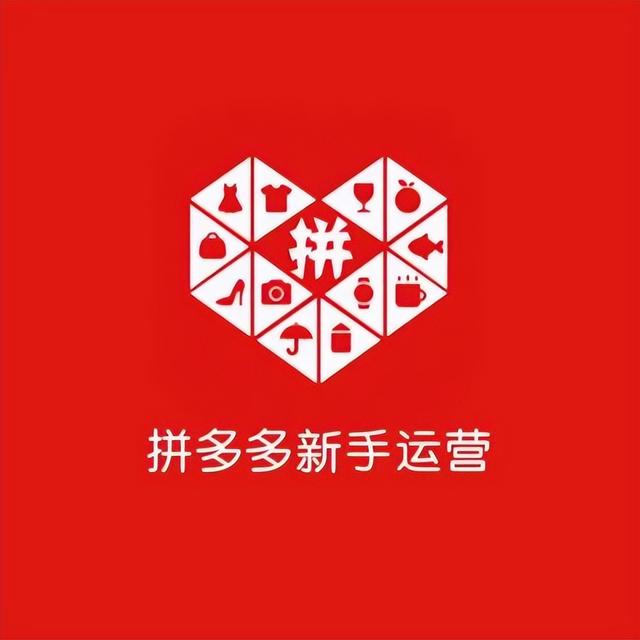 拼多多無(wú)貨源開(kāi)店模式怎么操作視頻？拼多多無(wú)貨源開(kāi)店模式怎么操作視頻教程？