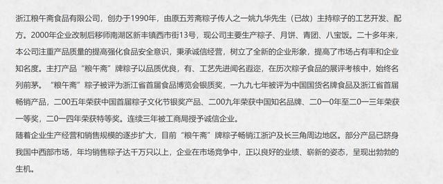 嘉興粽子五芳齋廠家電話，嘉興五芳齋粽子地址電話,是否能郵購_？