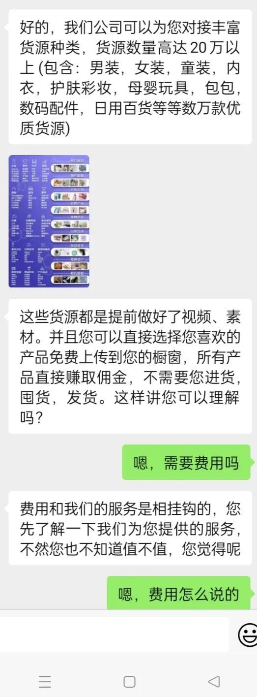 無(wú)貨源電商要交錢嗎，無(wú)貨源電商要交錢嗎知乎