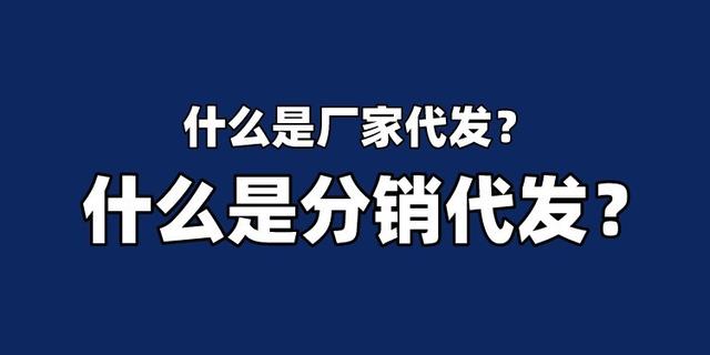 一件代發(fā)貨源網(wǎng)哪個(gè)平臺(tái)便宜注意什么，一件代發(fā)貨源網(wǎng)哪個(gè)平臺(tái)便宜不要錢