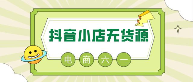 淘寶無貨源采集軟件多少錢，無貨源店鋪不用采集軟件可以嗎_