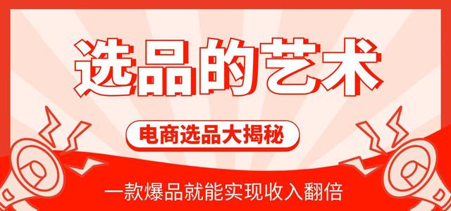 無貨源電商做哪個平臺利潤大點，無貨源電商做哪個平臺利潤大點呢？