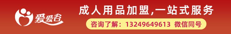 成人用品供應(yīng)商貨源去哪里找比較好，成人用品在哪里進(jìn)貨渠道？