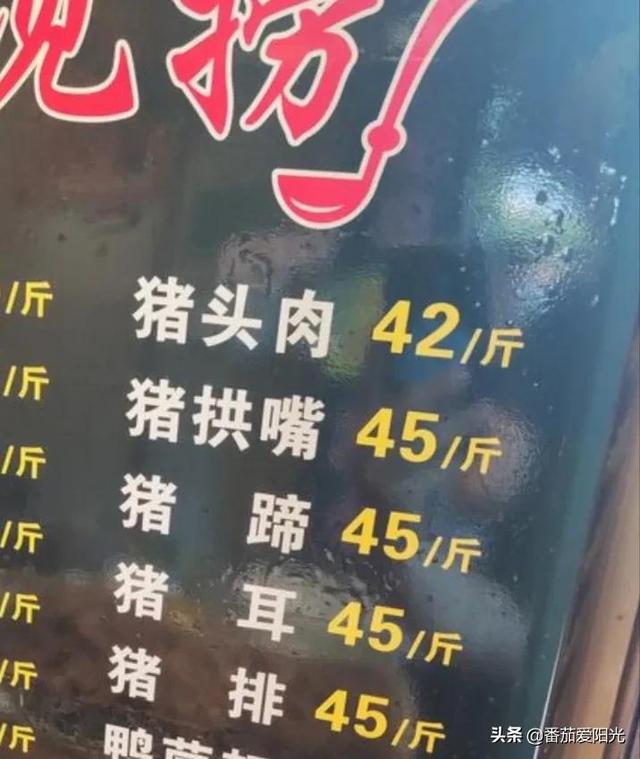 豬頭肉批發(fā)6元，生豬頭肉多少錢一斤？