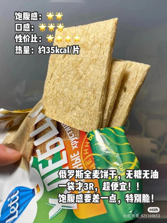 無糖餅干哪里有賣得，超市有無糖餅干嗎？