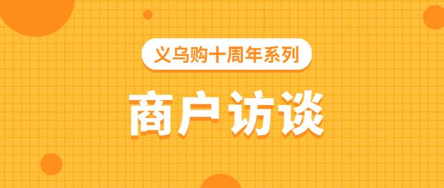 義烏購批發(fā)襪子，義烏購批發(fā)網(wǎng)站官網(wǎng)下載？