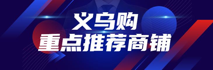 義烏1一5元玩具批發(fā)地址，義烏一元一件玩具批發(fā)？