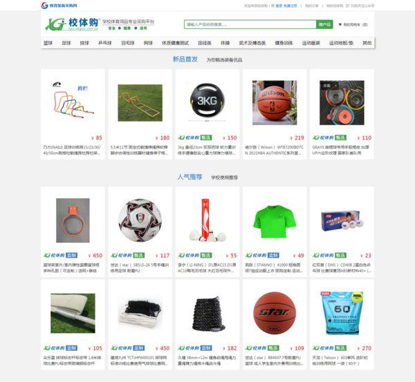 乒乓球體育用品專賣，乒乓球體育用品店？