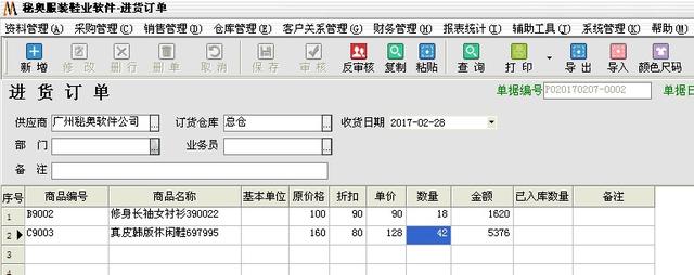 采購(gòu)單表格圖片在電腦上怎么制作，采購(gòu)單表格圖片在電腦上怎么制作出來？