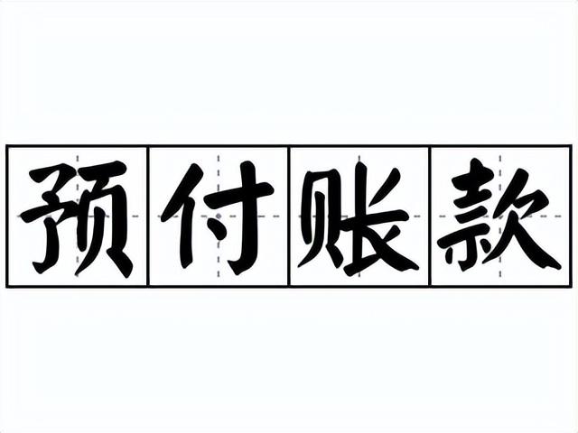 材料采購(gòu)科目和原材料科目的區(qū)別，材料采購(gòu)科目和原材料科目的區(qū)別是什么？