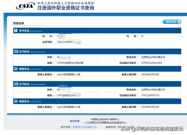 采購供應商付款管理表，供應商管理與采購管理？