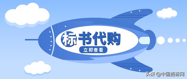 中國招標采購信息平臺官網首頁電子版，全國招標信息采購平臺官網？