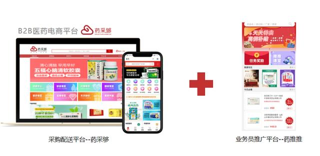 藥品批發(fā)采購(gòu)平臺(tái)app有哪些，藥品采購(gòu)APP？