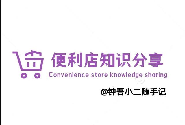 便利店進(jìn)貨渠道怎么找，24小時(shí)便利店進(jìn)貨渠道怎么找？