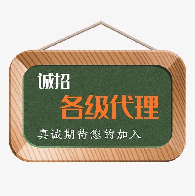 2021產(chǎn)品代理，2020最新產(chǎn)品代理加盟？