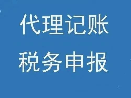 代理記賬會計工作內(nèi)容，代理記賬工作內(nèi)容？