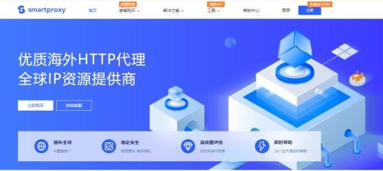 數(shù)據(jù)分析和海外代理，Smartproxy_vsroxlabs