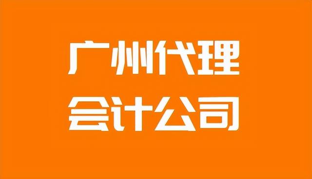 怎么接到代理記賬業(yè)務，怎么接到代理記賬業(yè)務的單子？