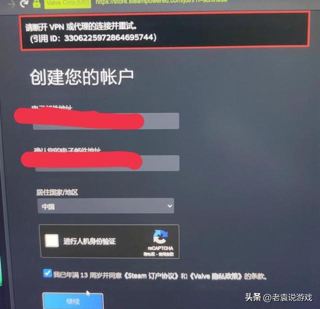 steam注冊不了請斷開VPN或代理的連接并重試怎么辦_詳細(xì)解決辦法