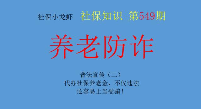 社保代理機(jī)構(gòu)代繳社保，社保代理機(jī)構(gòu)代繳社保怎么收費？