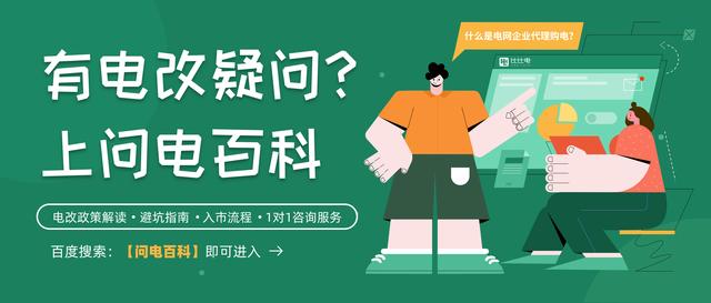 代理購電和直接購電哪個劃算2022，代理購電和直接購電哪個劃算？