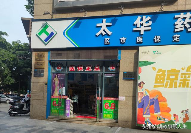 私人藥店進(jìn)貨渠道不正當(dāng)，私人藥店進(jìn)貨渠道不正當(dāng)嗎？