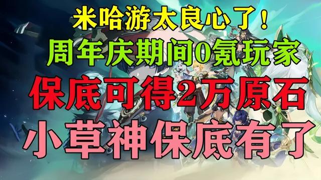 原神每日分享送原石，原神原石領(lǐng)??？