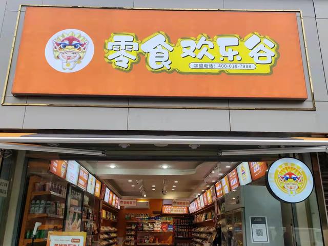 開零食店是加盟好還是自己進(jìn)貨好呢，開零食店是加盟好還是自己進(jìn)貨好呢知乎？