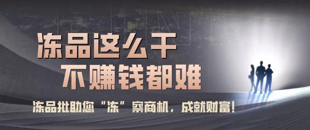 冷凍食品一手貨源哪里多，冷凍食品一手貨源批發(fā)哪里有？