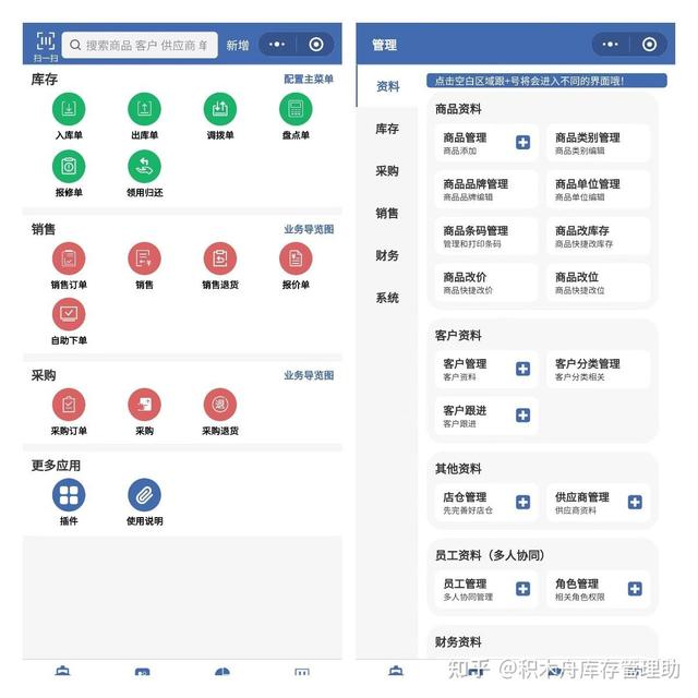 免費庫存管理軟件推薦，手機(jī)免費庫存管理軟件推薦？