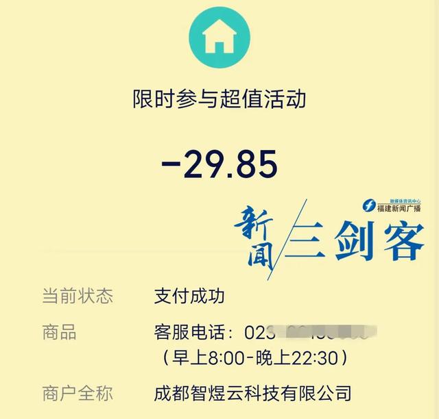 話費(fèi)85充100怎么做到的，話費(fèi)90充100怎么做到的？