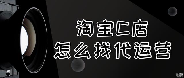 淘寶代理店鋪怎么做，淘寶代理店鋪怎么做流程？