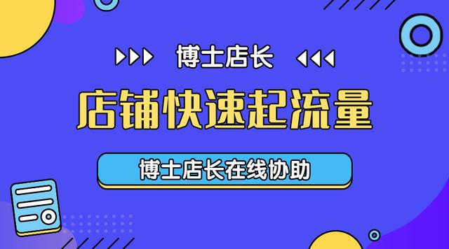 京東推廣渠道，京東平臺(tái)推廣方式？