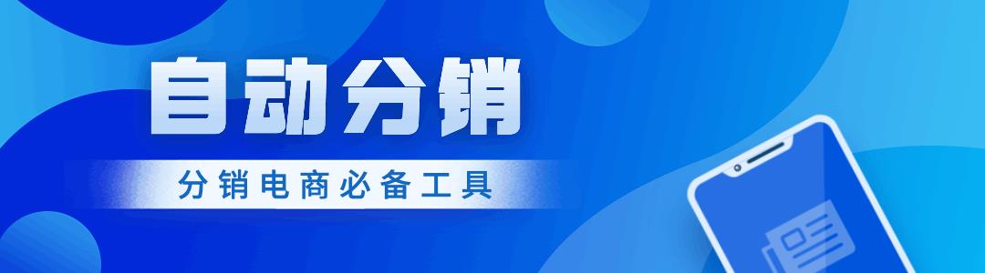 無貨源電商可靠嗎，無貨源電商好做嗎？