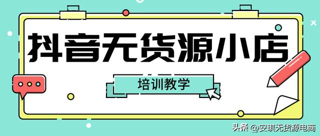 無貨源店鋪賣什么類目淘寶，無貨源店鋪賣什么類目淘寶好？