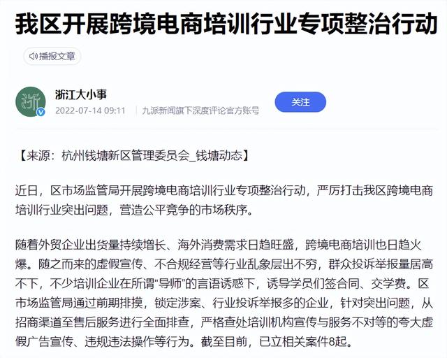 跨境電商無貨源培訓(xùn)內(nèi)容怎么寫，跨境電商無貨源培訓(xùn)內(nèi)容是什么？