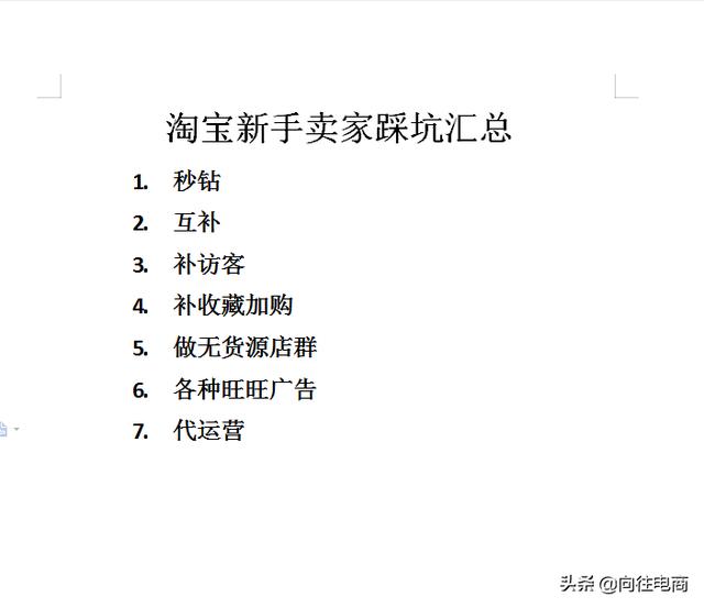 有沒有淘寶貨源的微信群啊，有沒有淘寶貨源的微信群啊怎么找？