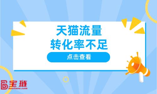 淘寶天貓無貨源模式，天貓發(fā)貨怎么沒有無需物流了？